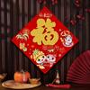 Traditional Snake Year Fu Character Door Sticker Paper Door Couplets Ornaments  New Year Decoration