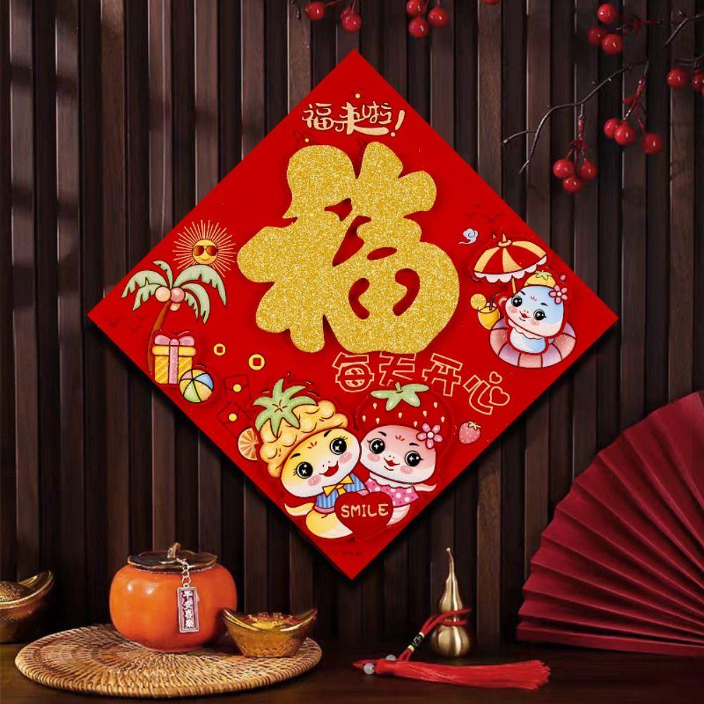 Traditional Snake Year Fu Character Door Sticker Paper Door Couplets Ornaments  New Year Decoration