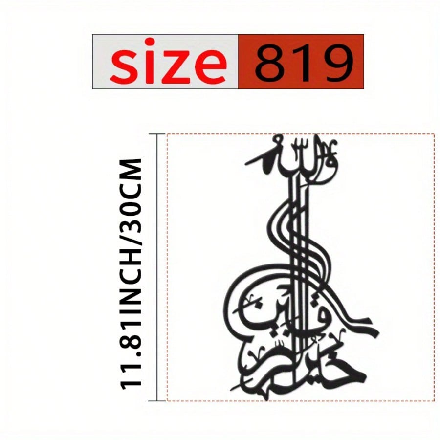 Large Ayat Al Kursi Black Iron Wall Art Islamic Decor with Calligraphy разноцветный