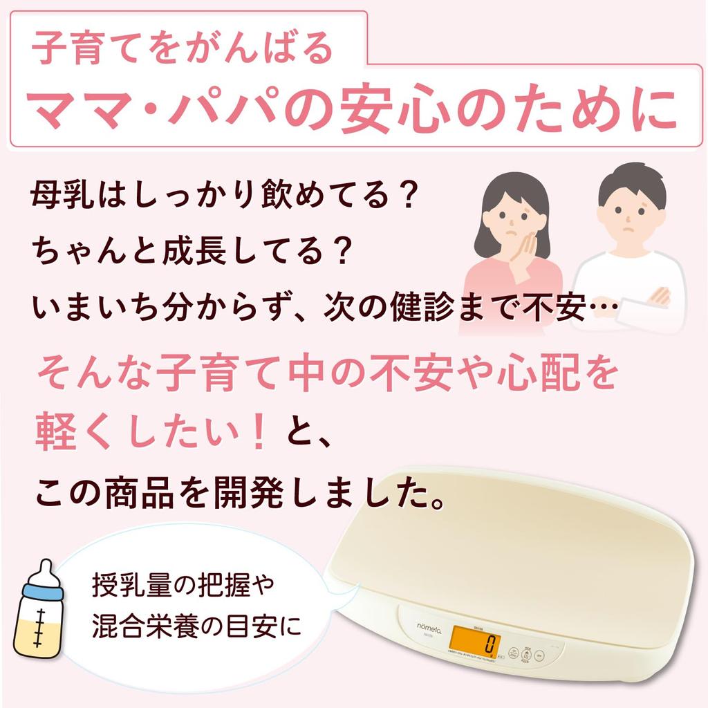 Tanita Baby Scale [Automatically records weight and feeding amount in the app (Piyolog)] Baby Scale BB-115L nometa Baby Gift (Web-only product)