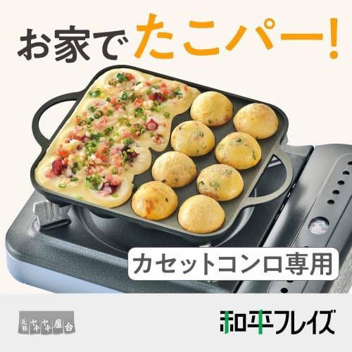 Wahei Freiz Takoyaki Pan, 16-Cavity, Original Yaki-Yaki Yatai, Aluminum Casting, YR-4259
