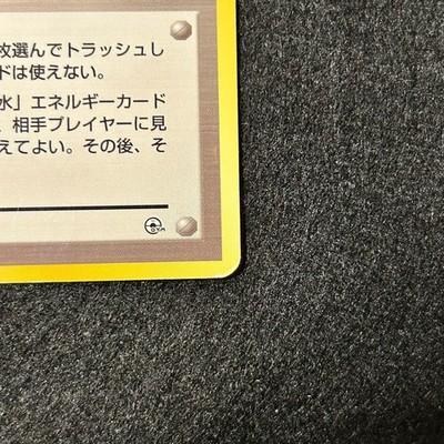 NM Mistys Tears Japanese Pokemon Card Trainer Gym Rare Vintage NB48