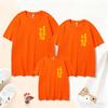 2026 Year of the Horse Family T-Shirt: Parent-Child New Year Outfit for Family Photos, Peace & Joy Theme, Short Sleeve.