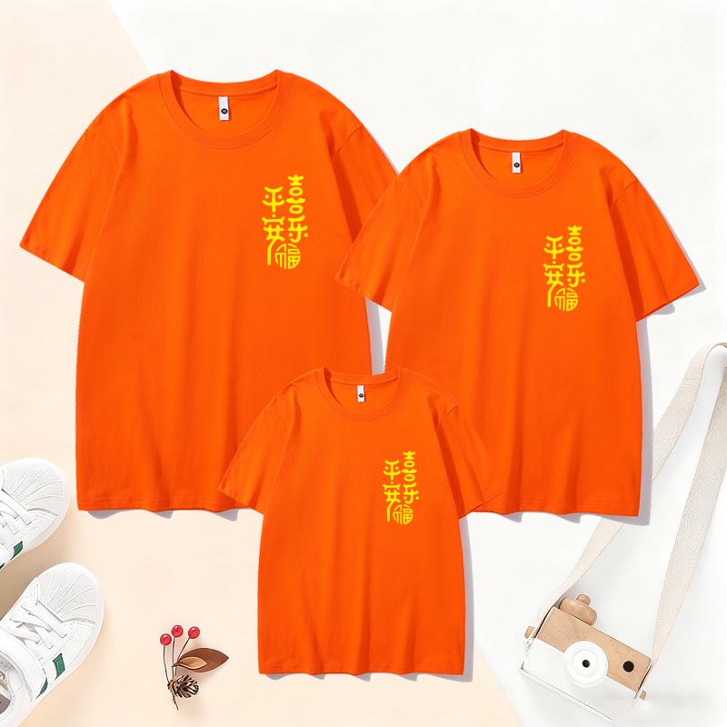 2026 Year of the Horse Family T-Shirt: Parent-Child New Year Outfit for Family Photos, Peace & Joy Theme, Short Sleeve.