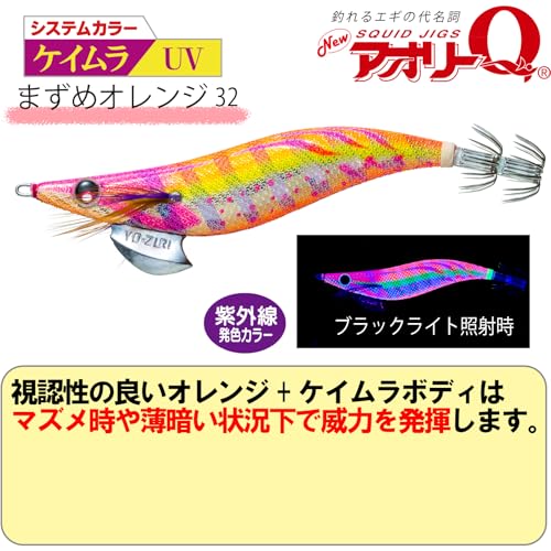 YO-ZURI Egi Aori Q2.5 No. 32: First Orange Squid fishing, Aori squid, Egging