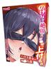 A Sensitive Masterpiece That Makes Her Arch Her Back and Climax Tama Premium Made In Japan 530g Onahole Girl's Non-penetrating
