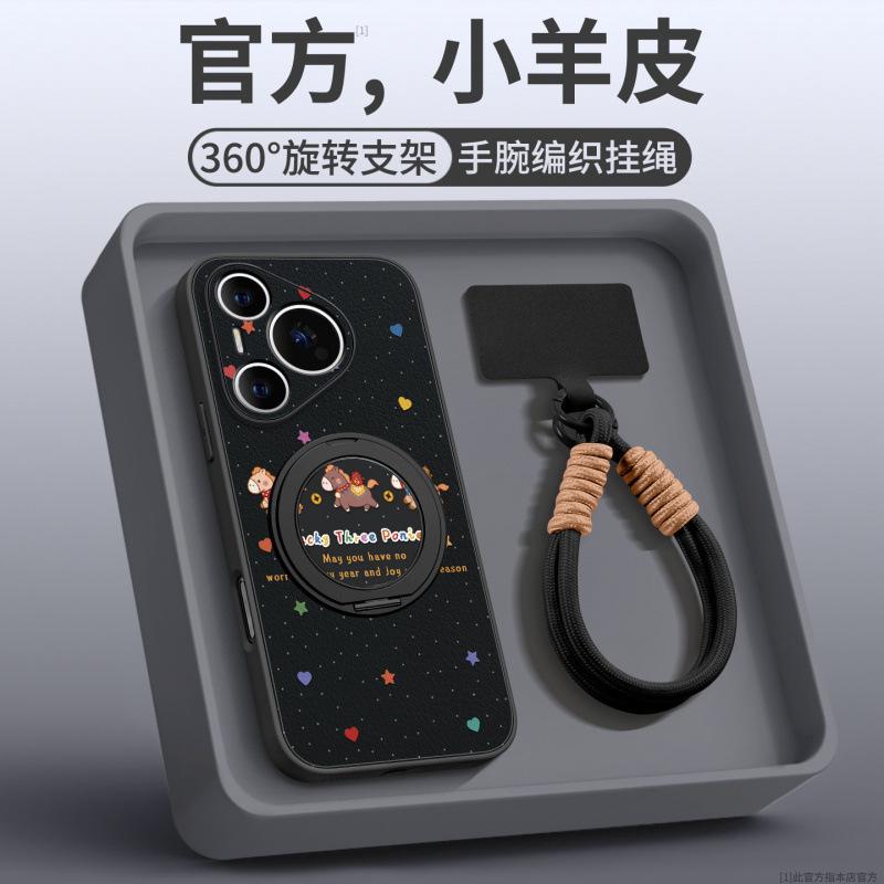 Applicable to Huawei pura70pro mobile phone case, new pura80pro + Year of the Horse case p60art high-end female p70