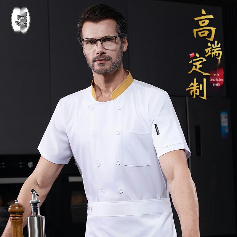 

QIANYIYANG Quick-Dry Breathable Mesh Chef Workwear M
