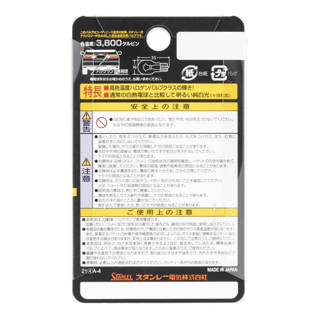 Stanley Hyper Platinum 1 bulb Bulb, White, 3800K, R138,