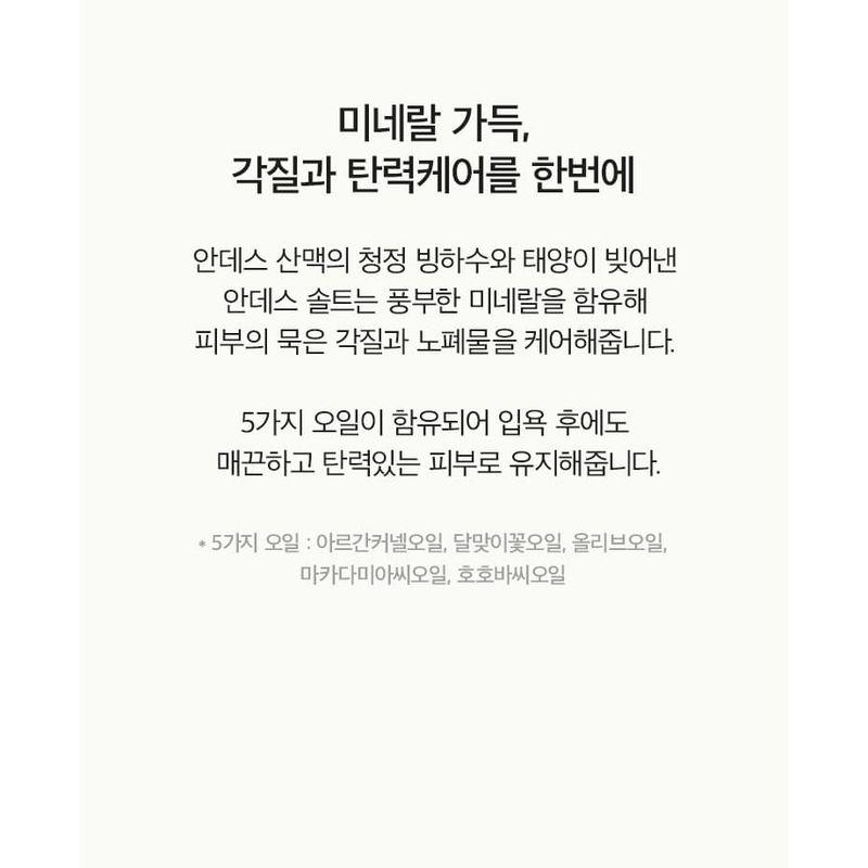 anillO - Fig Whisky Bath Salt