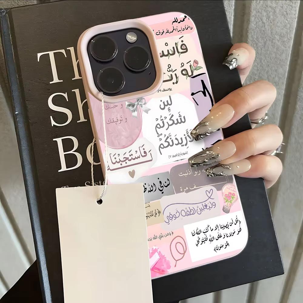 Pink Arabic Calligraphy Collage Phone Case For iPhone 17 Pro Max 16 Plus 15 Pro 14 13 12 11 XR 17Air Lychee Textur Soft Cover