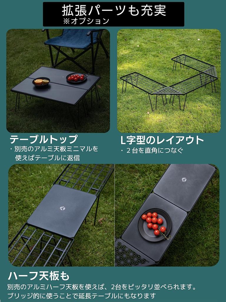 CAMPING MOON Camping Rack, 24cm Wide, Stackable Mesh Rack for Campfire Tables and Outdoor Camping, Model T-229