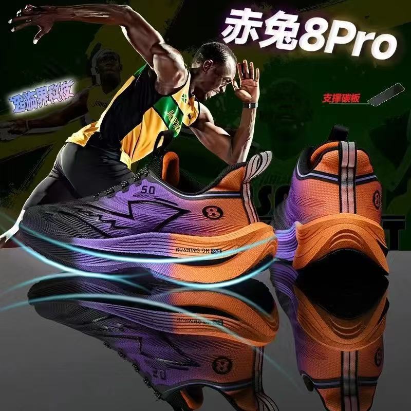 Chitu series pro sports running shoes student professional racing shock absorption carbon board running shoes couple new x