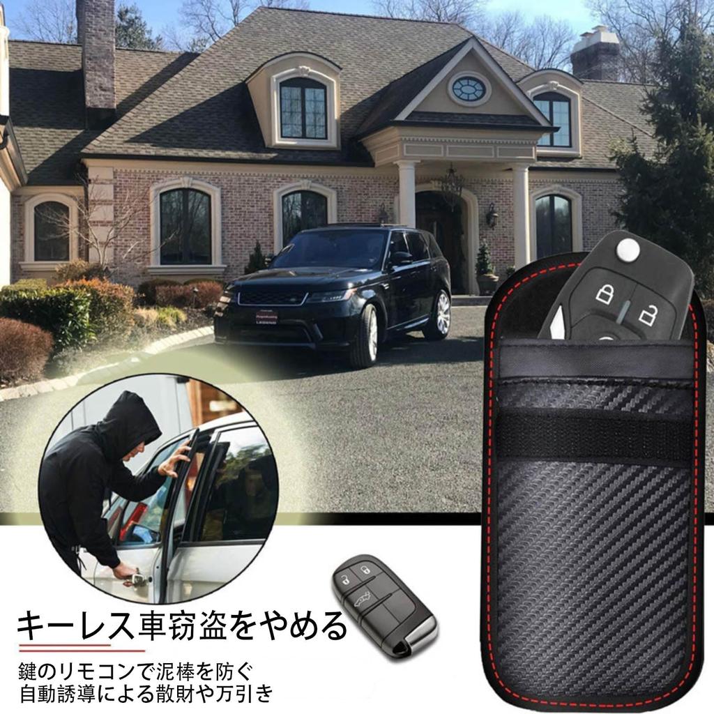Relay Attack Prevention Pouch for Smart Radio Wave Car Carbon Fiber Prevents Radio Frequency Information Car Key Signal Set of 2 [SZSL] Keys,