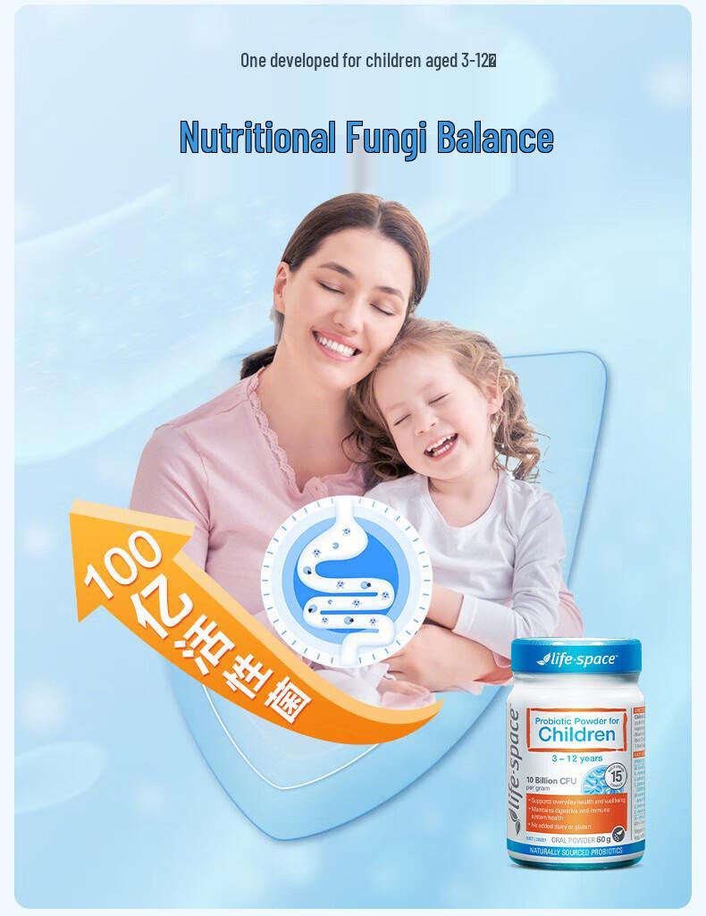 Australia Life S-pace Pro Bao Shi Yi Kids Probiotic Powder for Gut Health, 60g, Ages 3-12.