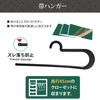 Kokubo Industries Kakejozu Obi Hanger, Black, Made In Japan, KM-466