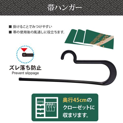 Kokubo Industries Kakejozu Obi Hanger, Black, Made In Japan, KM-466