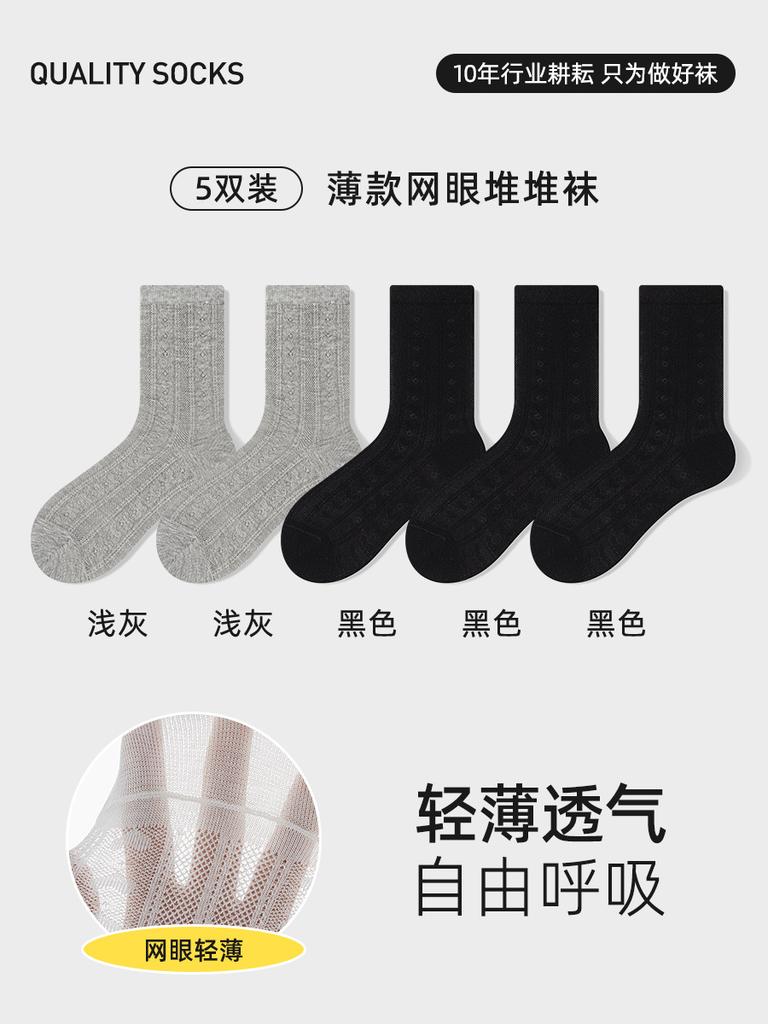 Mesh Breathable Cotton Socks Autumn Thin Mid-Leg Socks Socks Absorb Sweat And Anti-Odor Antibacterial Pile Socks Socks Industry