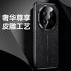 Second change RS cloud dragon pattern mobile phone case is suitable for Huawei MATE70PRO luxury MATE70RS Guochao MATE40RS