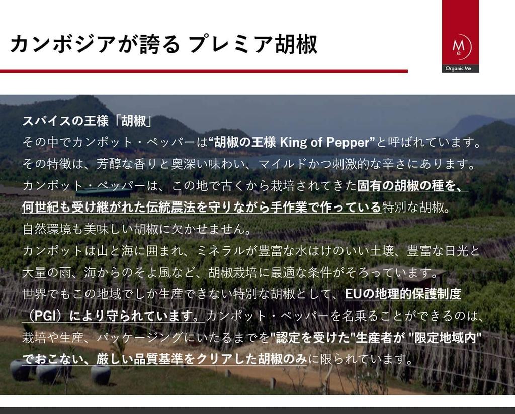 Organic Me Salted Whole Peppercorns, 50g x 3 bags, Made with the finest Kampot peppercorns