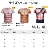 Muscle Funny 3D Realistic Short e815 [Eiza] T-Shirt, Cosplay, Printed, Abs, Naked, Fake, Sleeve, (Muscle Pattern, L)