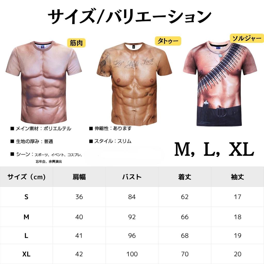 Muscle Funny 3D Realistic Short e815 [Eiza] T-Shirt, Cosplay, Printed, Abs, Naked, Fake, Sleeve, (Muscle Pattern, L)