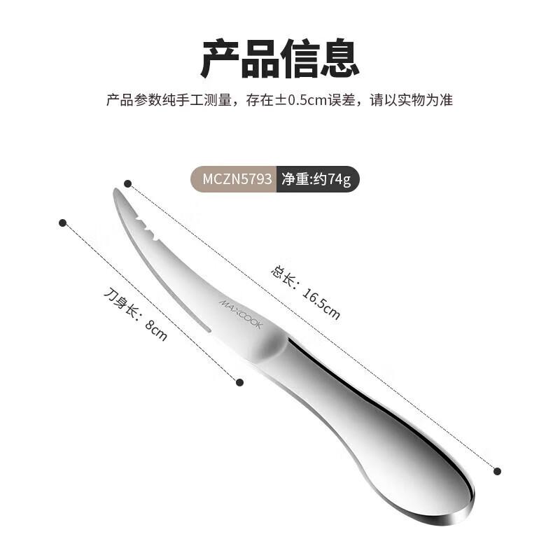 MAXCOOK Stainless Steel Seafood Preparation Tools