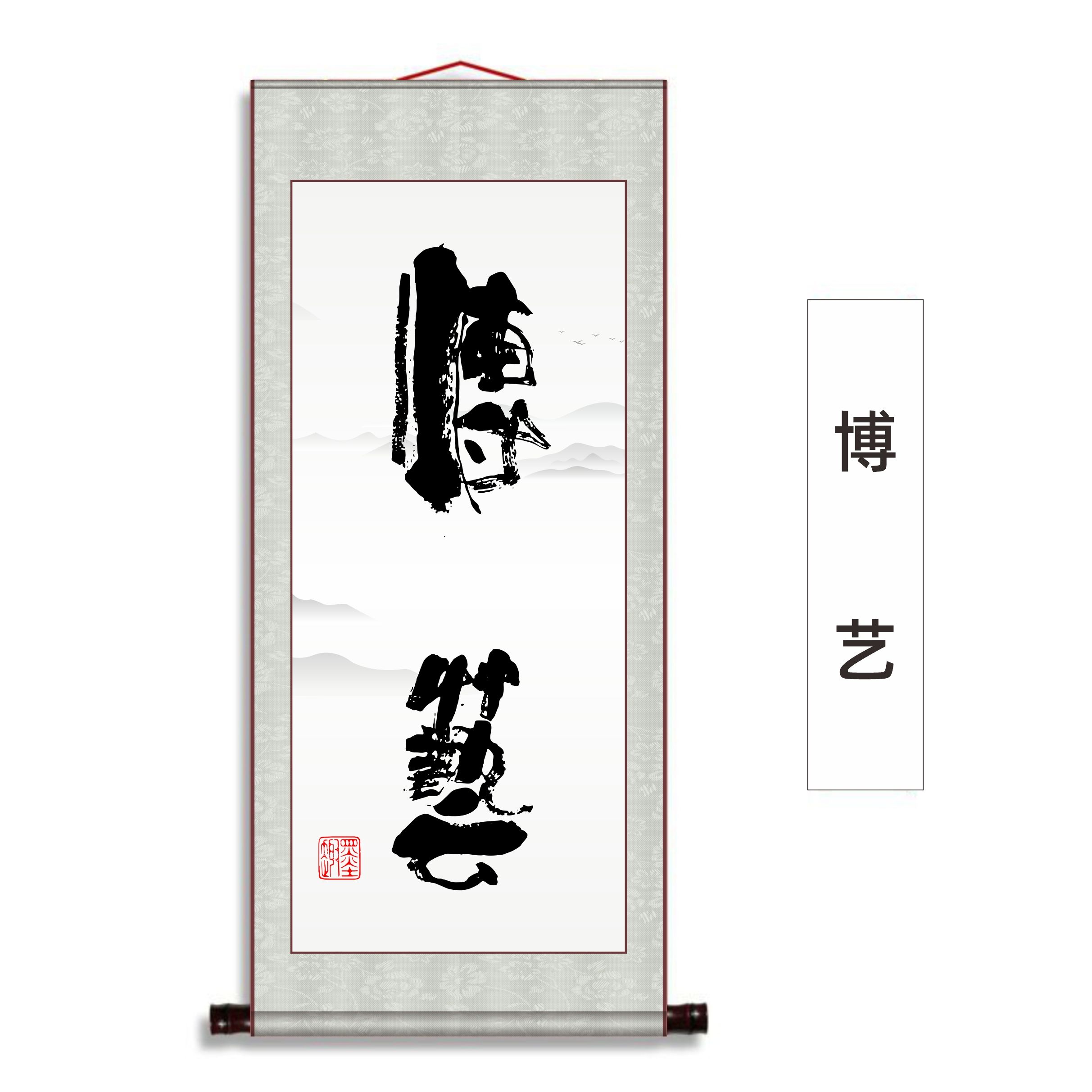 

Chinese painting, calligraphy the heavenly way rewards diligence, entrance office, study room,Home Decora Chinese Style 35X80cm