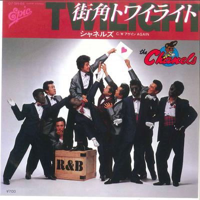 7inch Record CHANELS  Machikado Twilight  Again 075H64 EPIC 1981 Japan Japanese PopRock Used