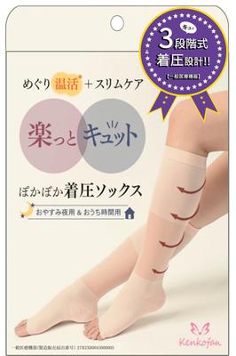 Warm auch in Kompressionssocken für Luft Allgemein Medizinisch und Kalte Nacht Lymphatisch kenkofan [Einfach zu schneiden] [Hält den Sommer!] Konditionierung, Gerät, Schwellung,