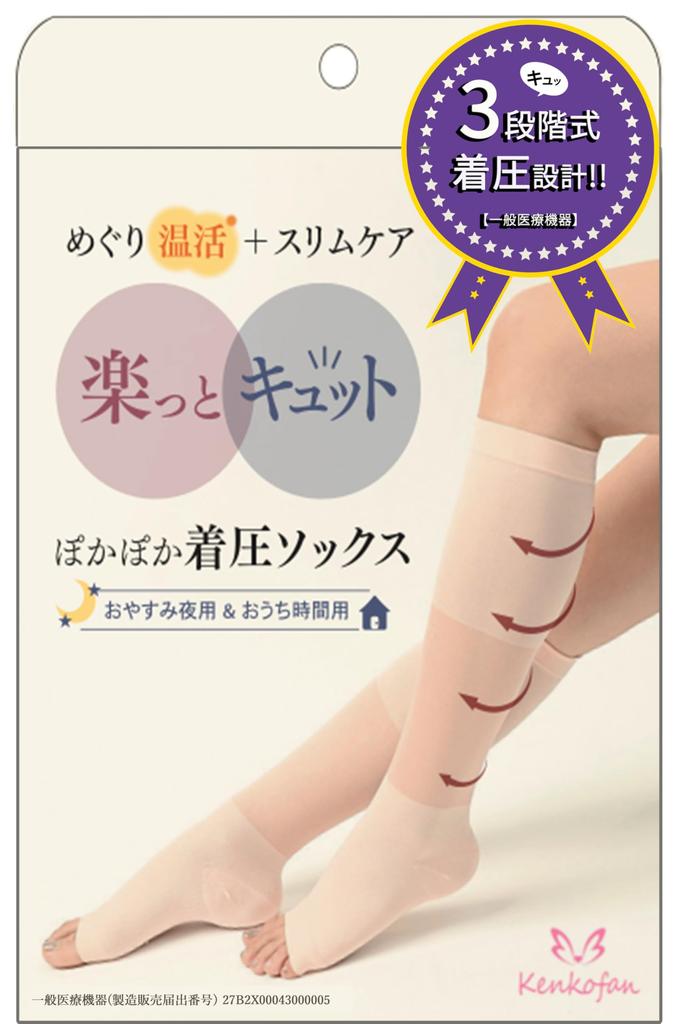 Warm Even In Compression Socks for Air General Medical and Cold Nighttime Lymphatic Kenkofan [Easy Cut] [Keep Summer!] Conditioning, Device, Swelling,