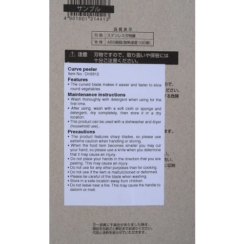 Kai Corporation Geschälter mit gebogener Klinge, Passend für Gemüse, Saubohnen, DH2612