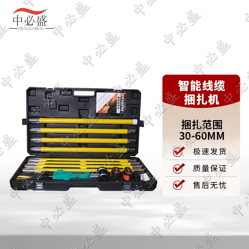 Zhongbisheng Smart High-Altitude Automatic Cable Bundler