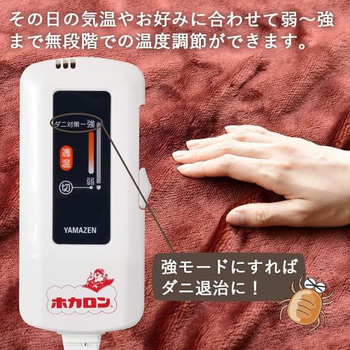 Yamazen Electric Blanket, Throw and Blanket, Hokaron, 188 x 130 cm, Washable, Dust Mite Prevention Function, Uses Moisture Absorbing and Generating Fa