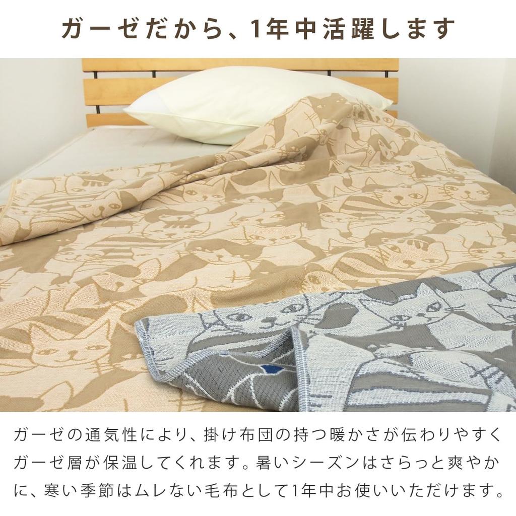 Rivere Gauze Single Cat Cooling Cotton Blend Blanket, Triple-Layer Gauze, Size, Print, Washable, Blanket/Towel Blanket, Protection, Summer, (Blue)