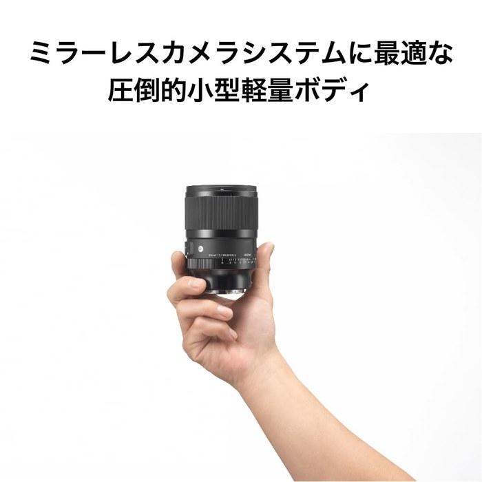 Sigma 50mm F1.4 DG DN Leica L-Mount Lens Art Black