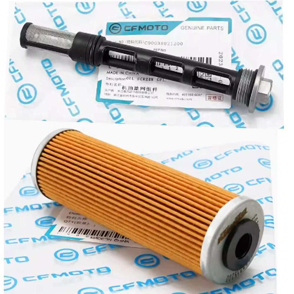 For CFMOTO 800MT MT800 Motorcycle  800MT MT800 Oil Cell Air filter filter Machine Air filter CF800-5 Accessories