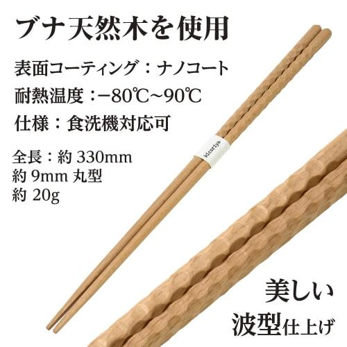 Dishwasher-safe, heat-resistant wooden chopsticks, 33cm, kicoriya, natural wood
