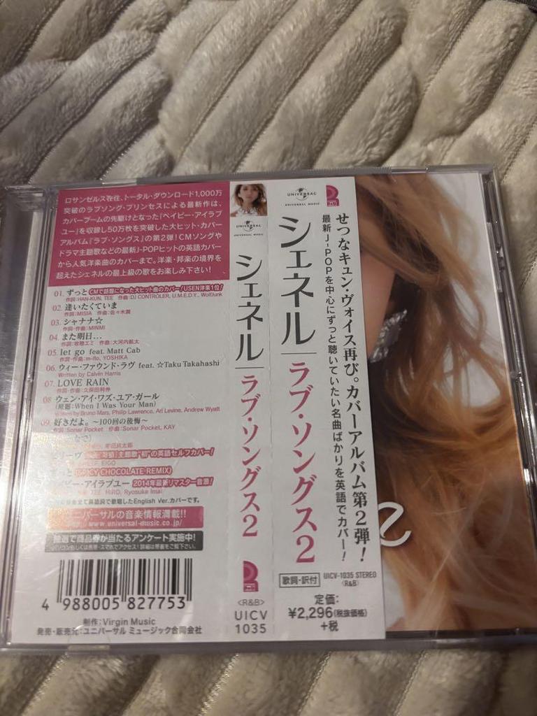 [USED] Wedding CD Set