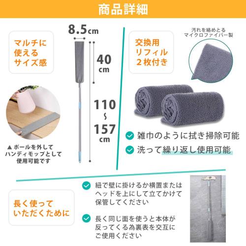 Gap Cleaner, Dust Removal, Adjustable Length, Cleaning Wiper, Washable Duster, Cleaning Supplies, Refill Included [Yutorifu]