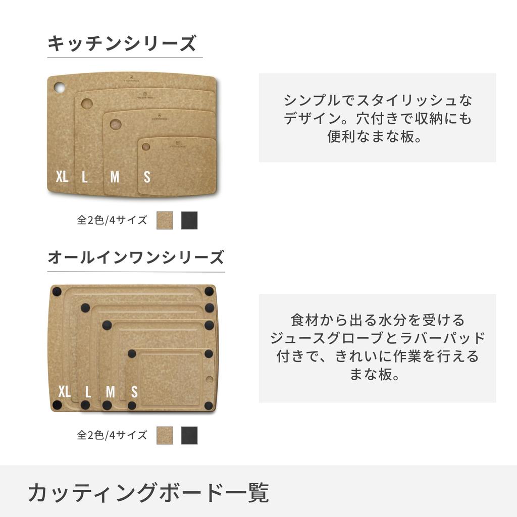 VICTORINOX Epicurean Cutting Board Durable Cutting Board XL Series Light Brown Stylish and Sustainable Wood Fiber Material Lightweight Dishwasher Safe