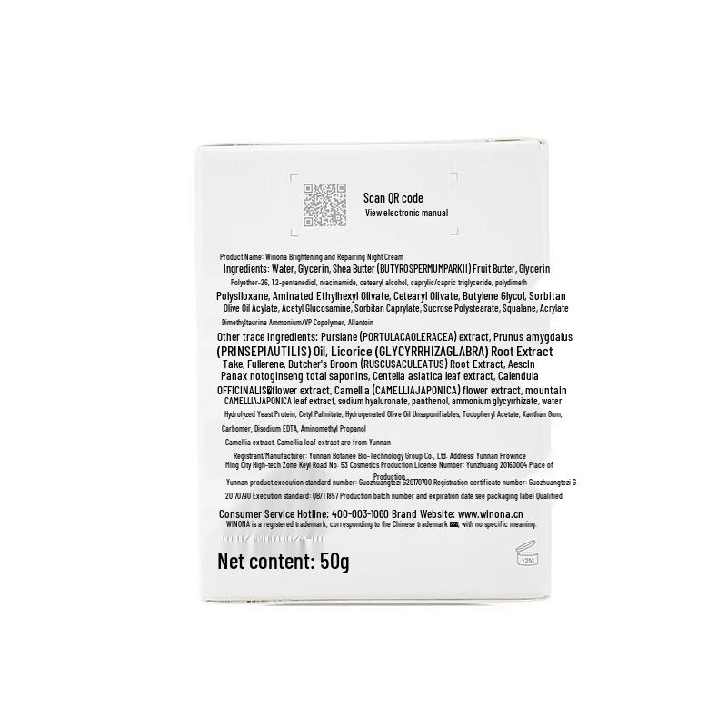 Winona Brightening Repair Night Cream