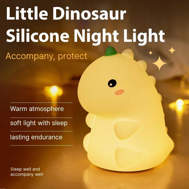 Cute Dinosaur Night Light LED Silicone Bedside Lamp Decoration Soft Lighting Atmosphere Nightlights For Kids Room Sleeping Lamp