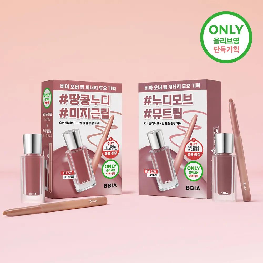 BBIA Over Glaze Lip Gloss (18 Colors) 02 Fig Syrup