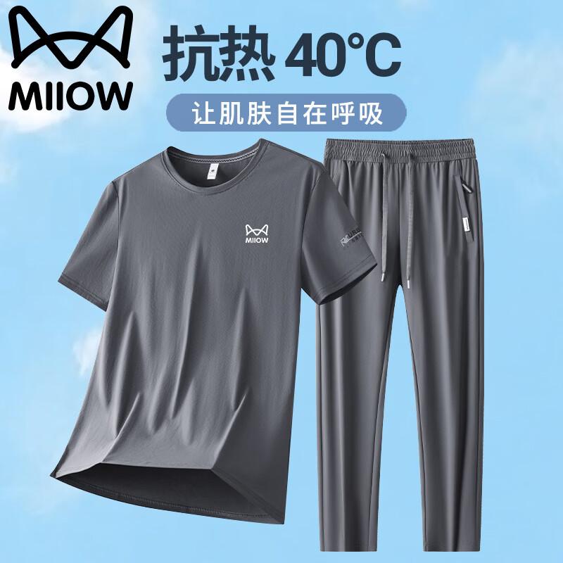 MiiOW Men's Ice Silk Sportswear Set