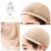 [BrightLala] Wig Inner Cap, Anti-Slip Undercap, Wig Net p-net-RBE-M
