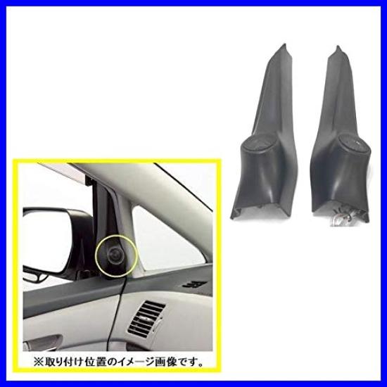 CGP 120W Tweeter Tweeter Panel and Right for Estima Hybrid 50 Series Estima Vehicle-Specific & (Left Set) (AHR20W), (ACR50W/55W / GSR50W/55W)