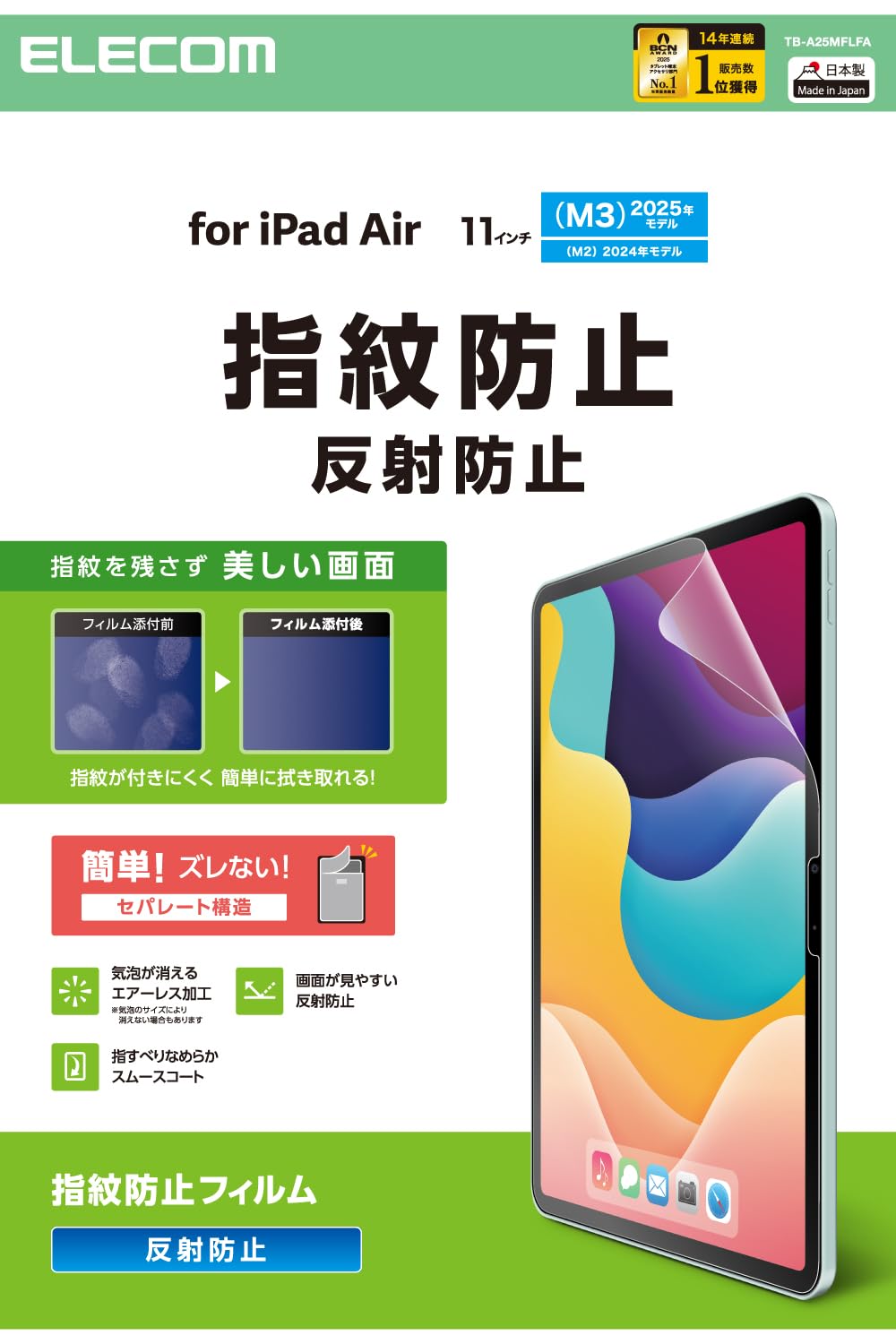 

Elecom IPad Air 11 дюймов Легко к (М3/М2) 2025/2024 Пленка, Защита от отпечатков пальцев, Антибликовая, Матовая, Нанести, Перемещаемая, Покрытие, Прозрачная,