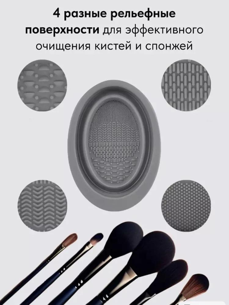 Makeup Brush Cleaner, Foldable Silicone Dishwashing Machine, Beauty Brush And Makeup Sponge Cleaning Tool