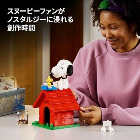 LEGO Ideas Peanuts Snoopys Doghouse Toy Birthday Gift Block Mothers Day Men Women 21368